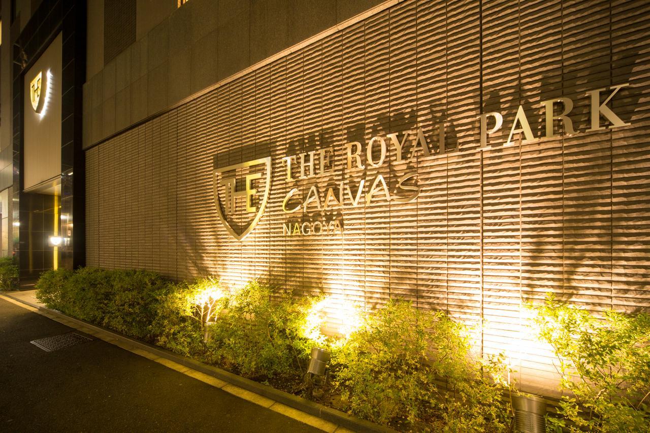 名古屋皇家公园帆布酒店 4*